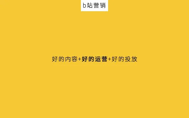 鸟哥笔记,新媒体,南素简,品牌投放,B站,企业号,内容营销,新媒体运营,新媒体运营