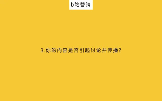 鸟哥笔记,新媒体,南素简,品牌投放,B站,企业号,内容营销,新媒体运营,新媒体运营