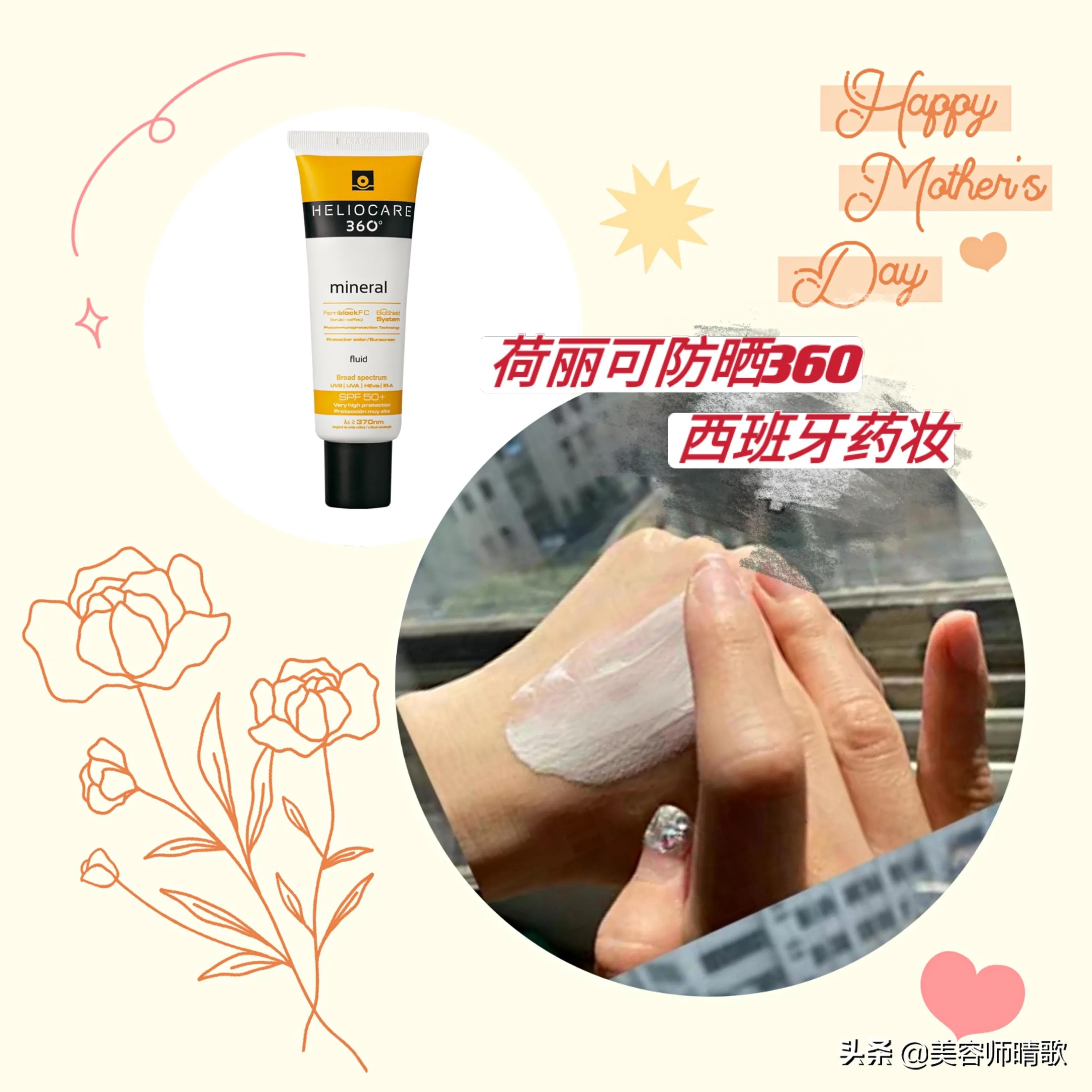 「16款公认好用的防晒霜」适合干皮、油皮、敏皮的，优缺点都在这