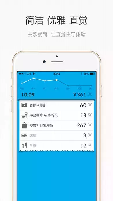 这9个记账类App,每月节省我30%的开销