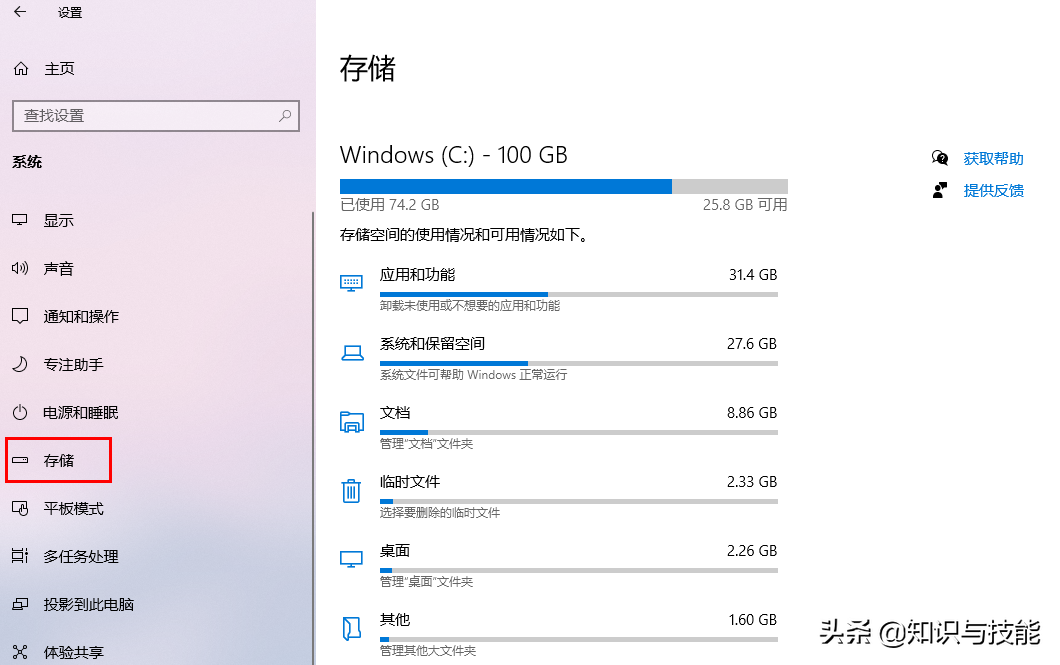 电脑C盘爆满？用这5招清理，立马腾出10个G