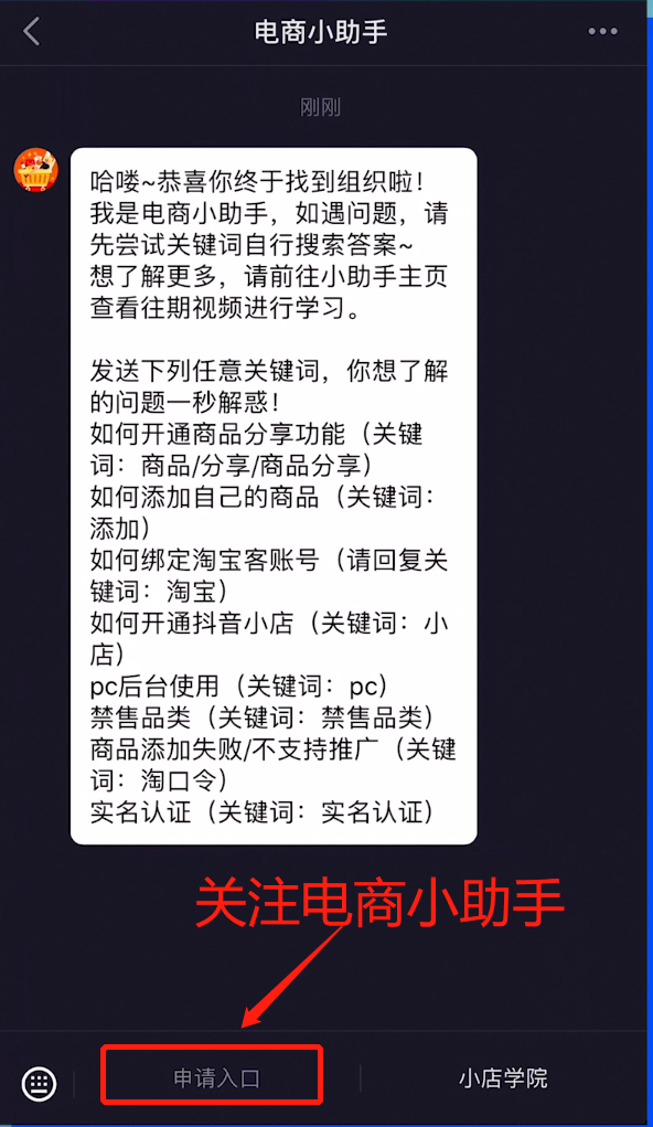 教科书般的抖音直播实操方法论，人人都该掌握