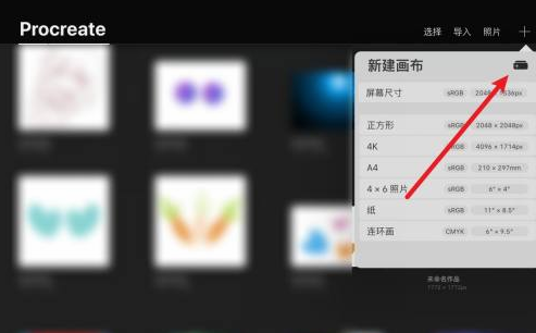 Procreate怎么提高清晰度(Procreate提高清晰度教程)