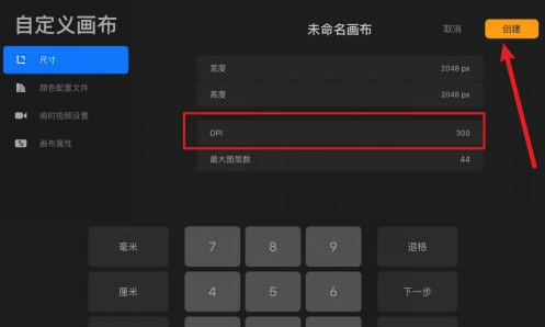 Procreate怎么提高清晰度(Procreate提高清晰度教程)
