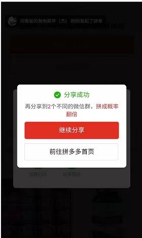 聚划算百亿补贴裂变红包营销活动案例