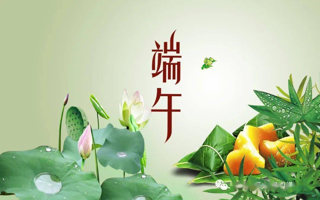 端午节借势文案，新鲜出炉了!