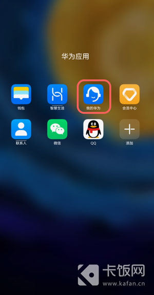 鸿蒙系统怎么安装（鸿蒙操作系统升级教程）