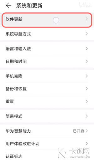 鸿蒙系统怎么安装（鸿蒙操作系统升级教程）