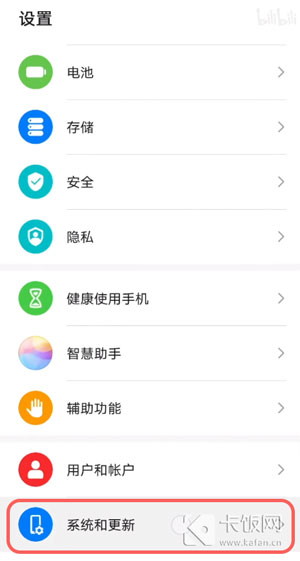 鸿蒙系统怎么安装（鸿蒙操作系统升级教程）