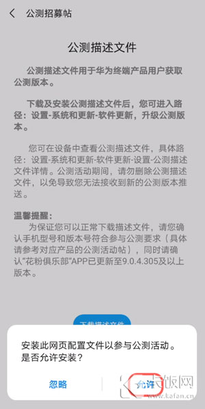 鸿蒙系统怎么安装（鸿蒙操作系统升级教程）