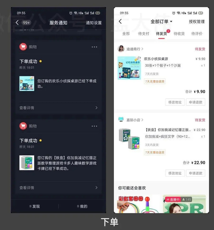 什么是抖音的兴趣电商？
