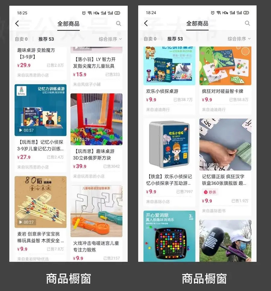 什么是抖音的兴趣电商？