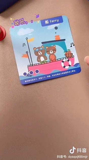 什么是抖音的兴趣电商？