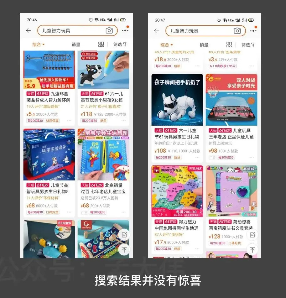 什么是抖音的兴趣电商？