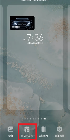 华为鸿蒙桌面图片怎么调大小（华为鸿蒙桌面图片调大小教程）