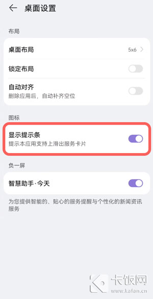 鸿蒙图标下划线消失了怎么办（鸿蒙系统图标下划线设置教程）