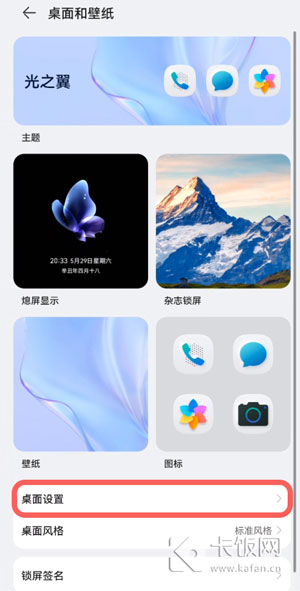 鸿蒙图标下划线消失了怎么办（鸿蒙系统图标下划线设置教程）