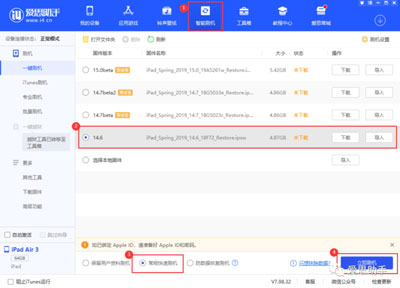 iOS15怎么退回iOS14（iOS15退回iOS14详细教程）