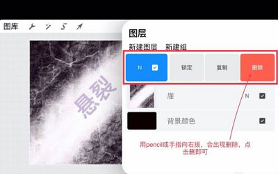 Procreate怎么删除图层（Procreate删除图层教程）