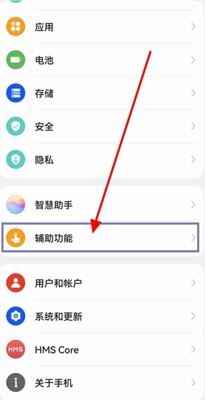 华为鸿蒙系统防误触怎么设置（华为鸿蒙系统防误触设置方法）