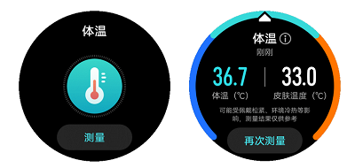 华为watch3高低温预警怎么设置（华为watch3高低温预警设置教程）
