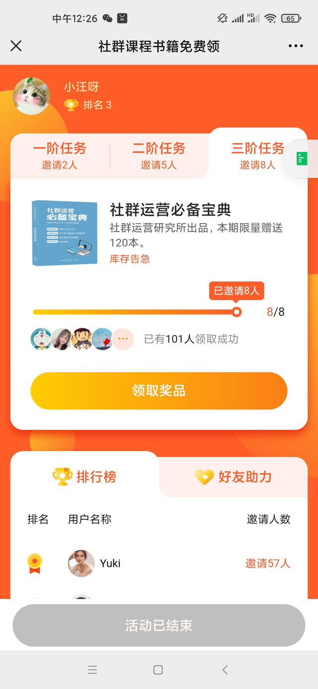 爆款引流活动的3大核心要点！