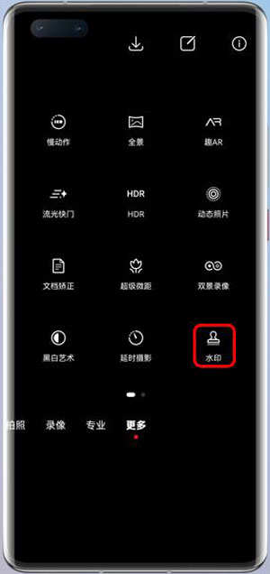 鸿蒙相机怎么自定义水印（鸿蒙系统相机水印自定义教程）