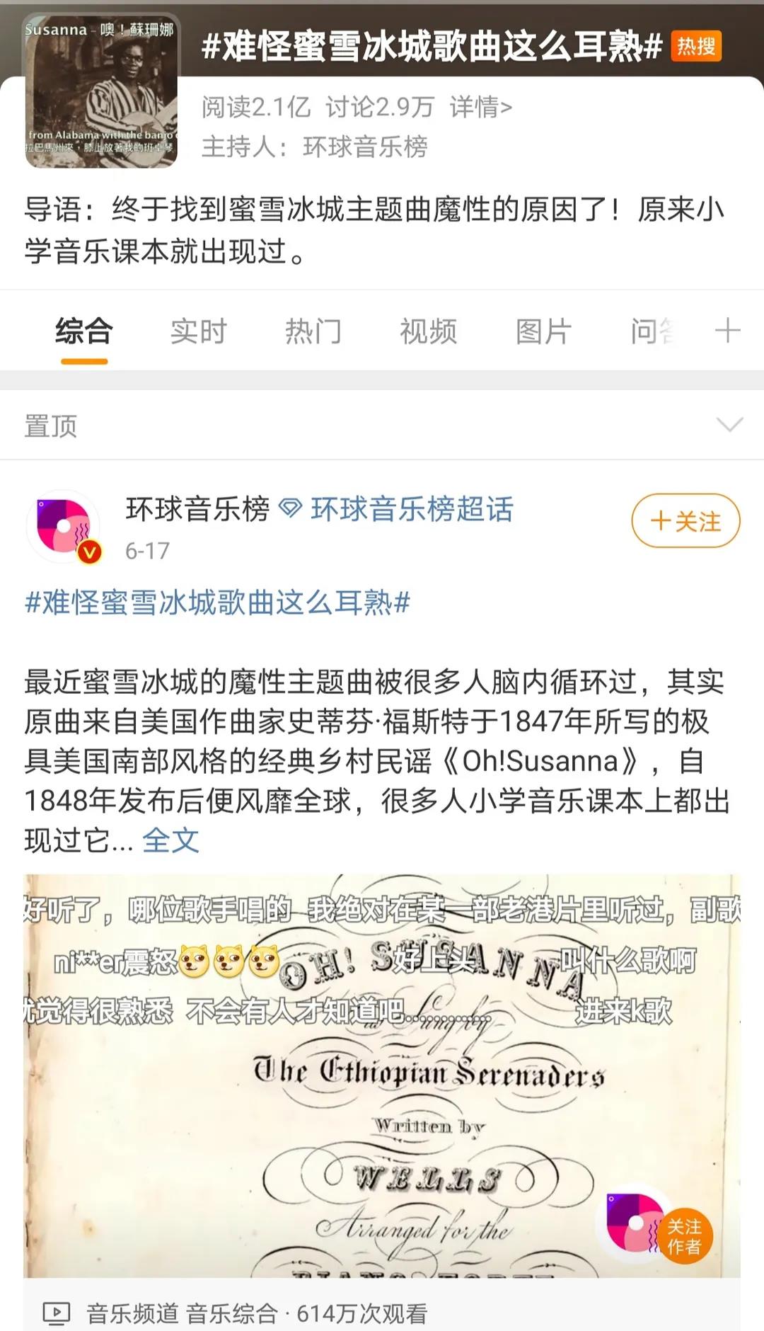 蜜雪冰城洗脑主题曲爆火营销背后的传播规律