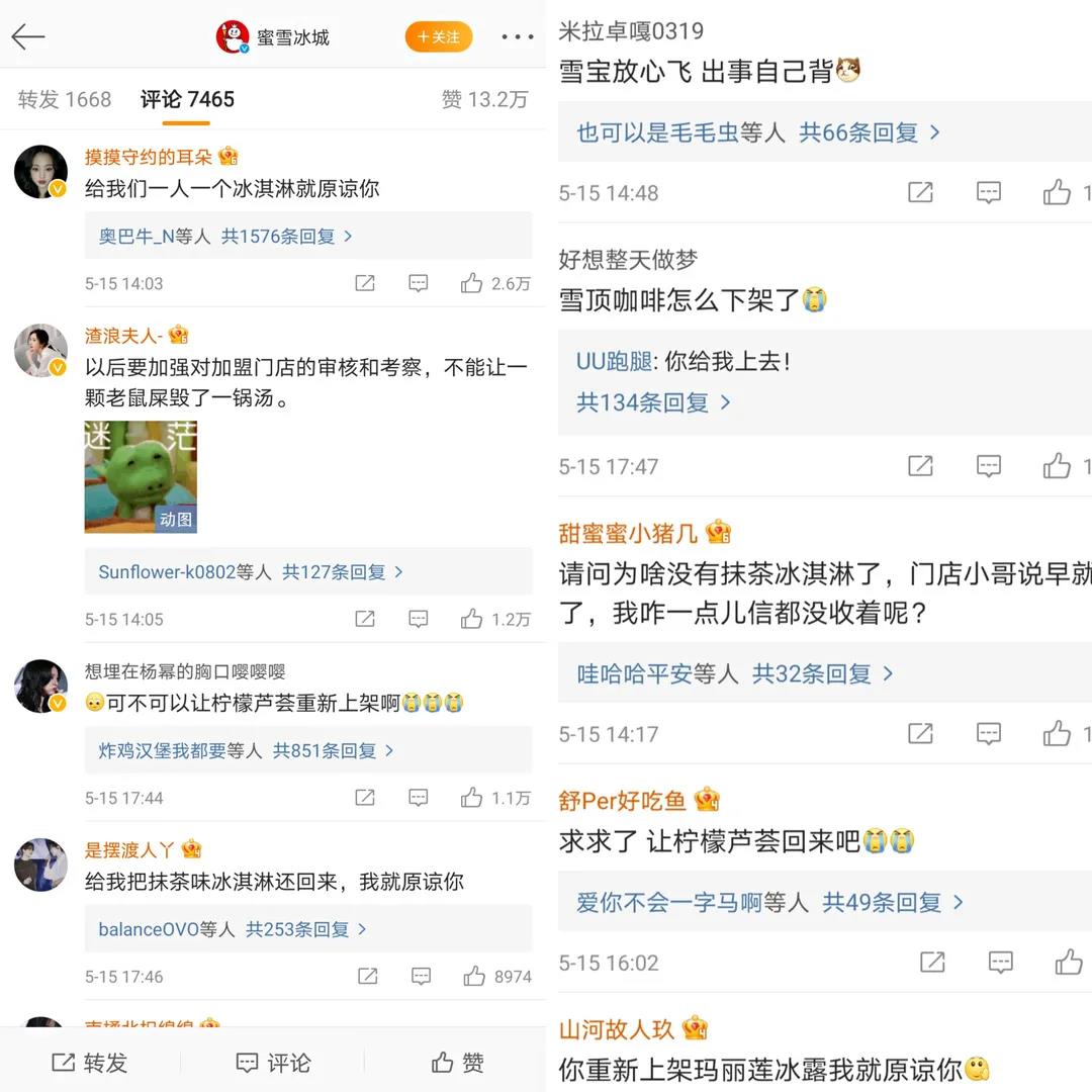 蜜雪冰城洗脑主题曲爆火营销背后的传播规律