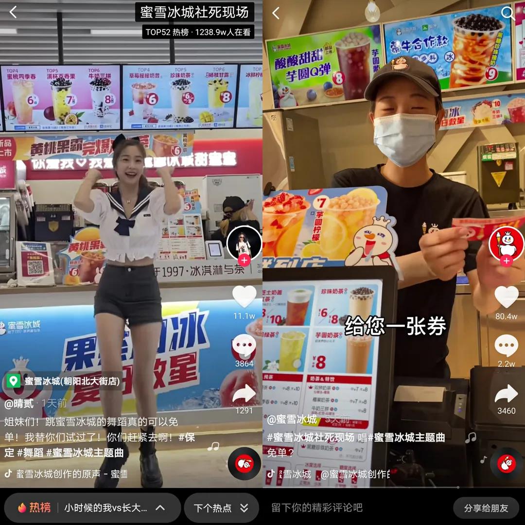 蜜雪冰城洗脑主题曲爆火营销背后的传播规律