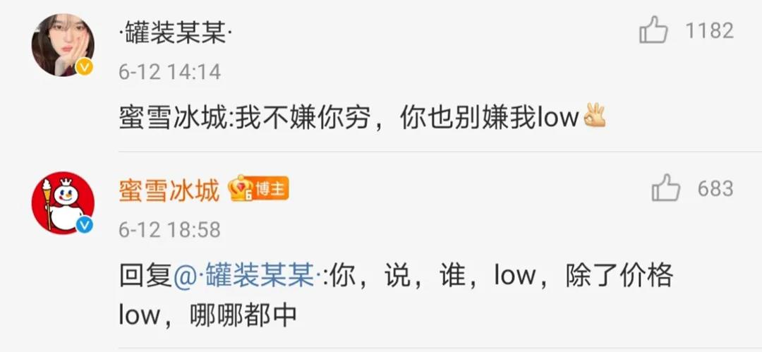 蜜雪冰城洗脑主题曲爆火营销背后的传播规律