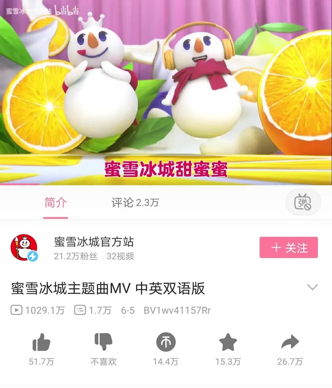 蜜雪冰城洗脑主题曲爆火营销背后的传播规律