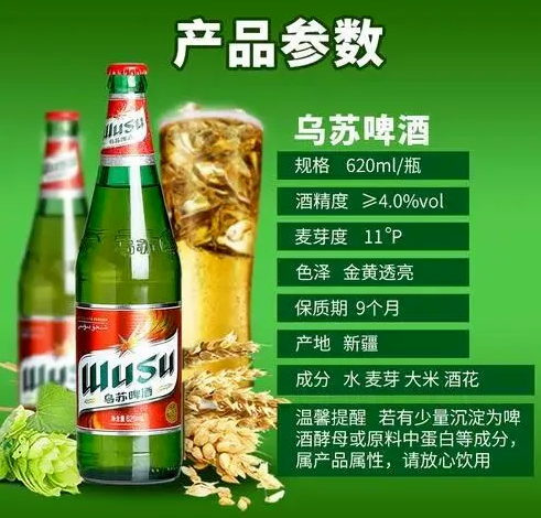 夺命大乌苏成为网红啤酒的营销背后