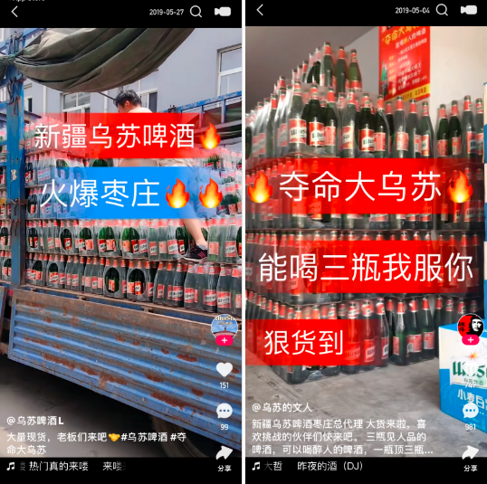 夺命大乌苏成为网红啤酒的营销背后