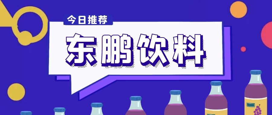 东鹏饮料营销的高纬玩法