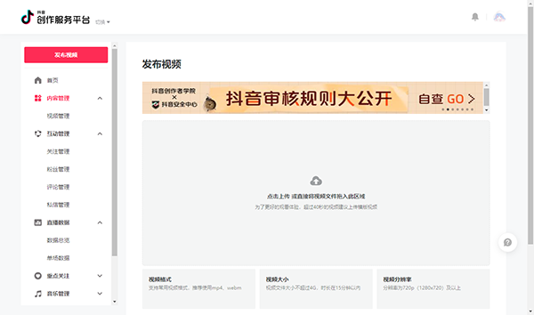 抖音网页版能长传多长的视频（抖音网页版视频时长介绍）