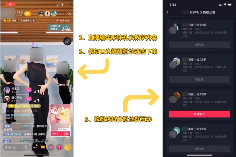 直播≠低价！拆解“单价1000+月销2000万”案例！