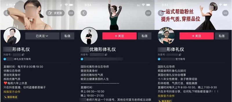 直播≠低价！拆解“单价1000+月销2000万”案例！