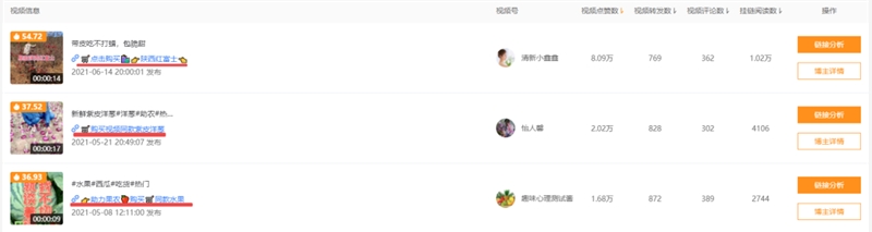 视频号种草7种玩法，运营人必备！