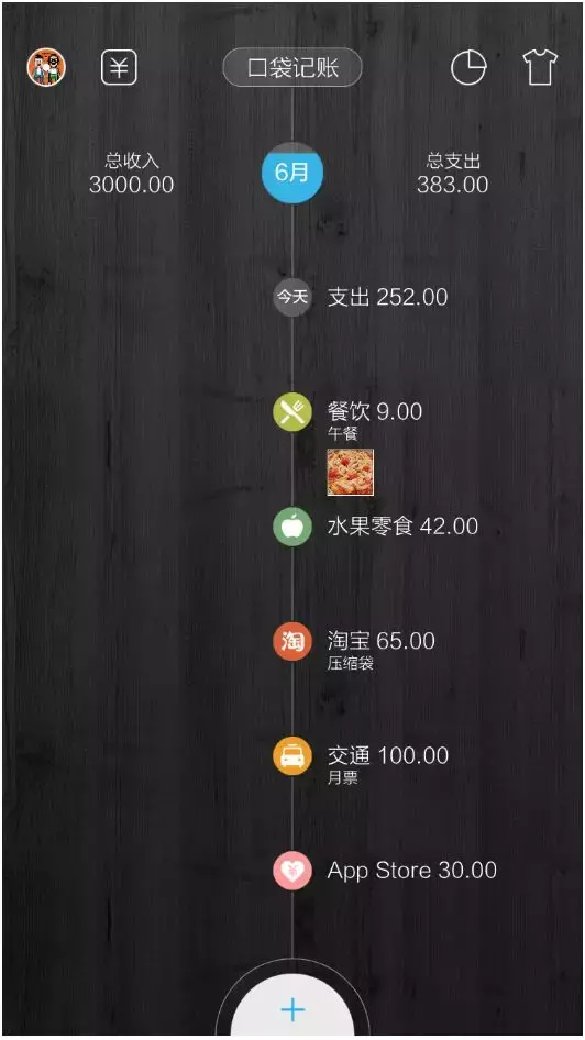 这9个记账类App,每月节省我30%的开销