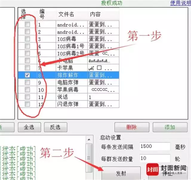 微信群突遭“炸弹”袭击，近400人手机瞬间瘫痪！提醒：遇到这种字符，你就中招了！