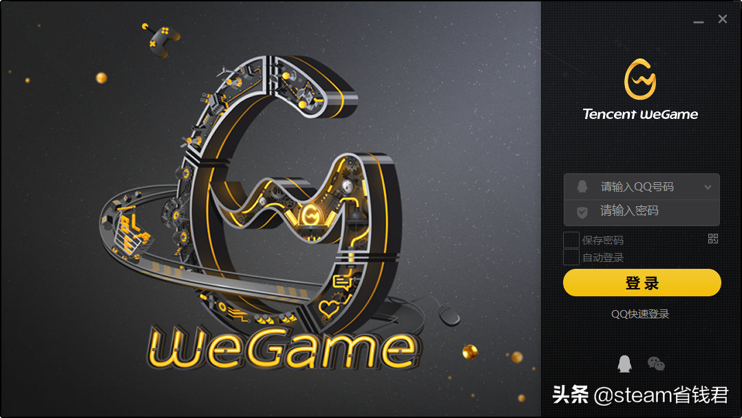 正版游戏平台小科普：wegame打不开的原因及解决方法