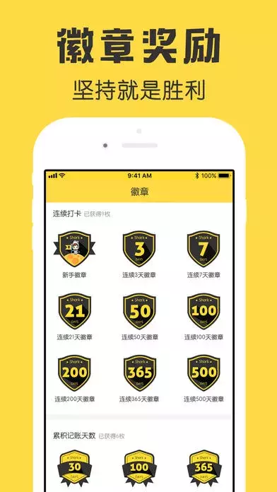 这9个记账类App,每月节省我30%的开销