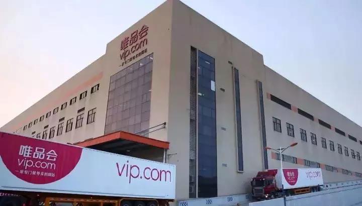 商家入驻唯品会需要什么条件和费用