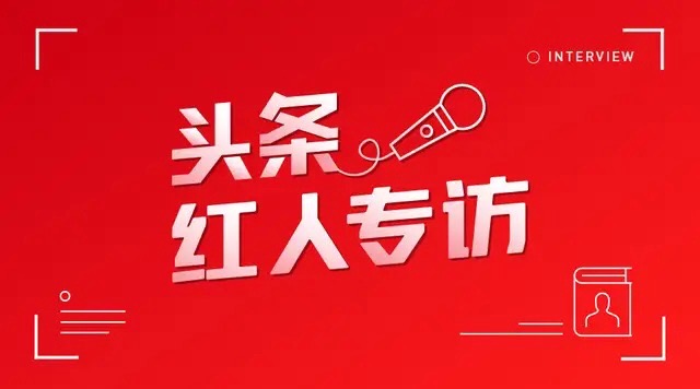 4位财经红人，揭秘头条圈子运营方法，教你如何轻松月入过万