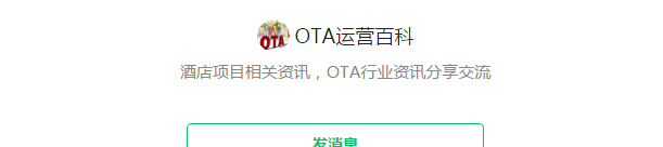 OTA酒店代理商：什么是酒店OTA代运营，带你了解更多细节