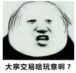 聊一聊大宗交易里的五个“内幕”