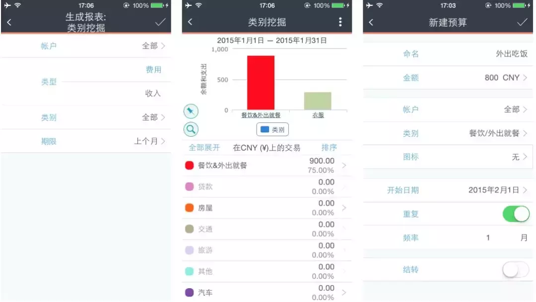 这9个记账类App,每月节省我30%的开销