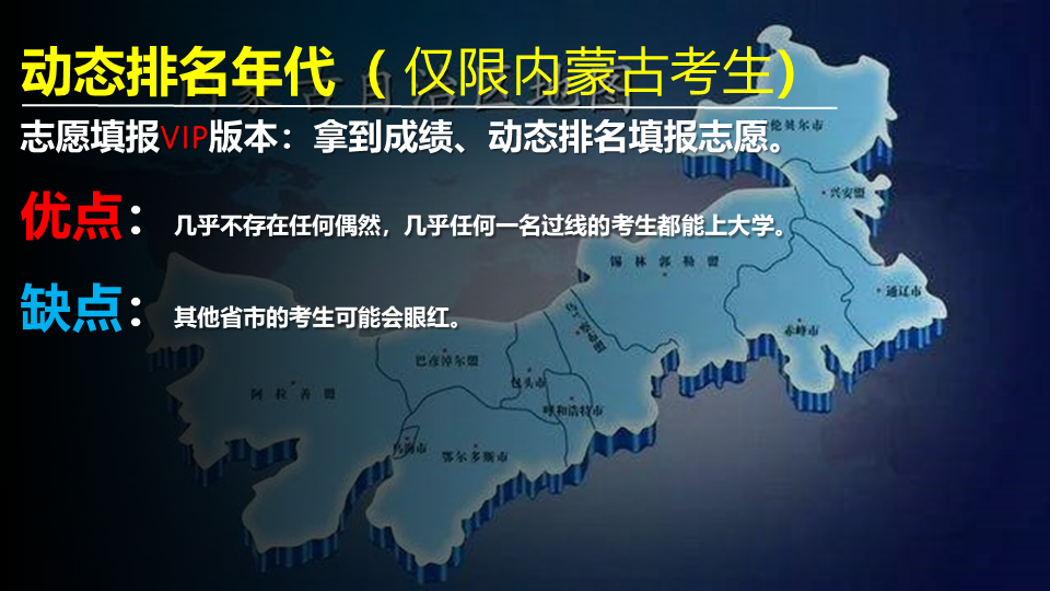 手把手教你填报高考志愿