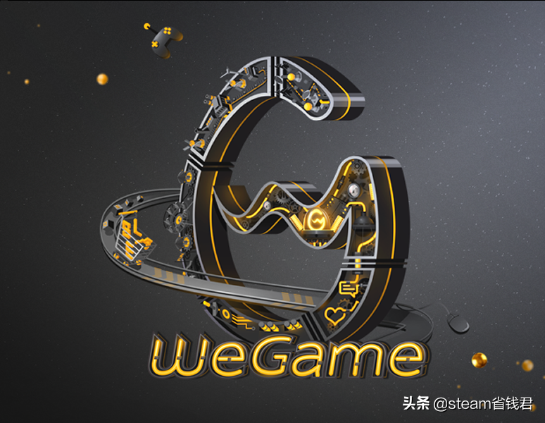 正版游戏平台小科普：wegame打不开的原因及解决方法